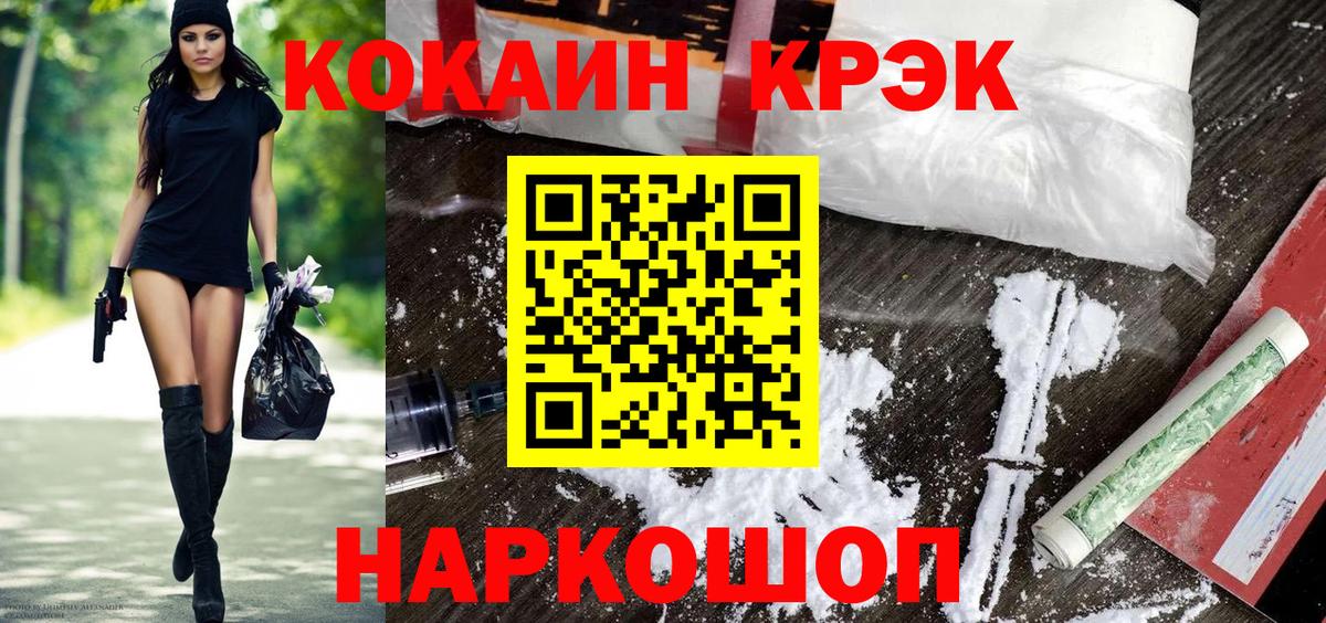 Бахчисарай  Cocaine Columbia  КОКАИН Колумбийский  Вход с VPN 