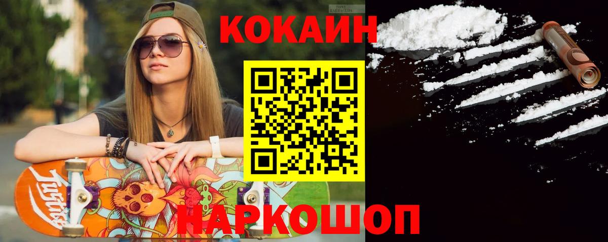 КОКАИН Эквадор Бахчисарай