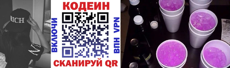 цены наркотик  MEGA онион  Кодеин напиток Lean (лин)  Бахчисарай 