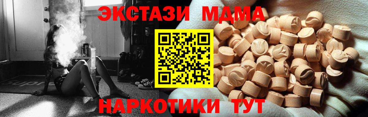 Ecstasy Philipp Plein  Ecstasy 250 мг  Вход с VPN  Бахчисарай 