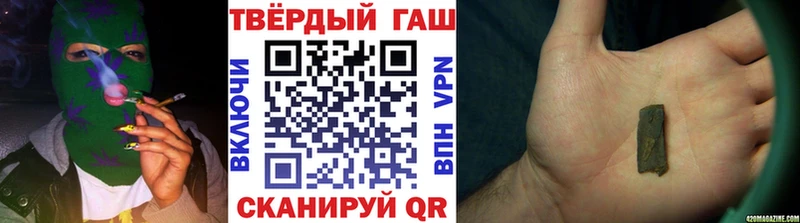 Гашиш хэш  Бахчисарай 