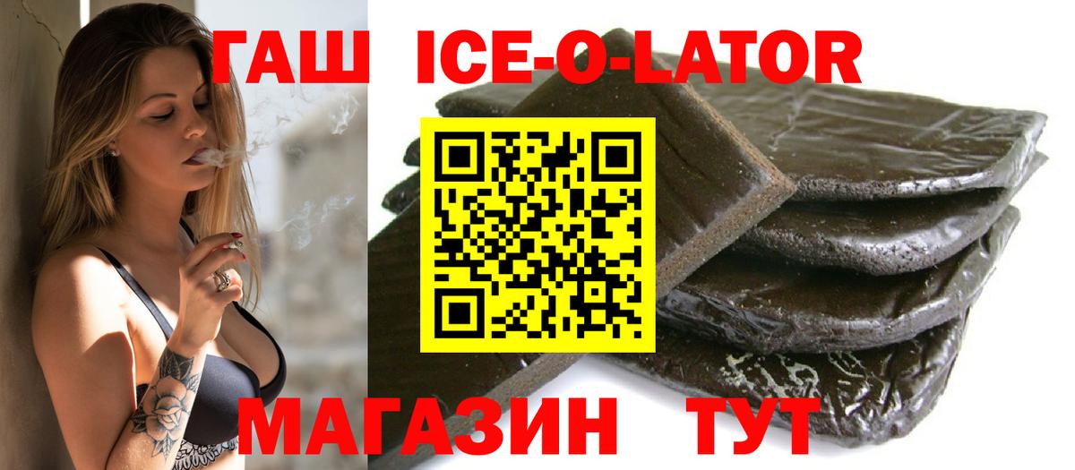 Бахчисарай  Гашиш убойный  ГАШИШ гарик  ГАШИШ  Вход с VPN 