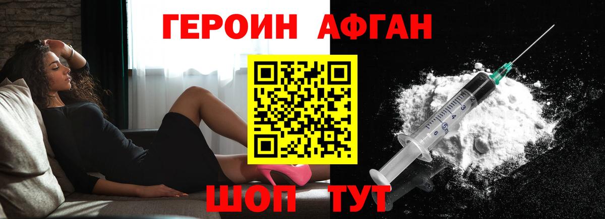 Бахчисарай  Героин  Вход с VPN  Героин гречка 