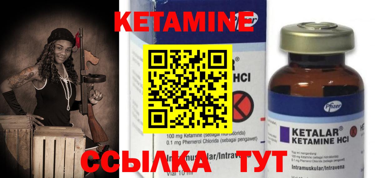 Бахчисарай  КЕТАМИН ketamine  КЕТАМИН VHQ  Вход с VPN 