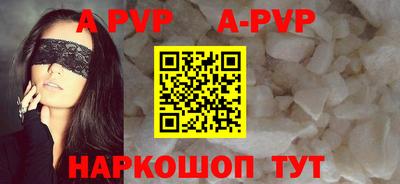 ALPHA-PVP Белореченск