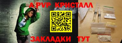 ALPHA-PVP Белореченск