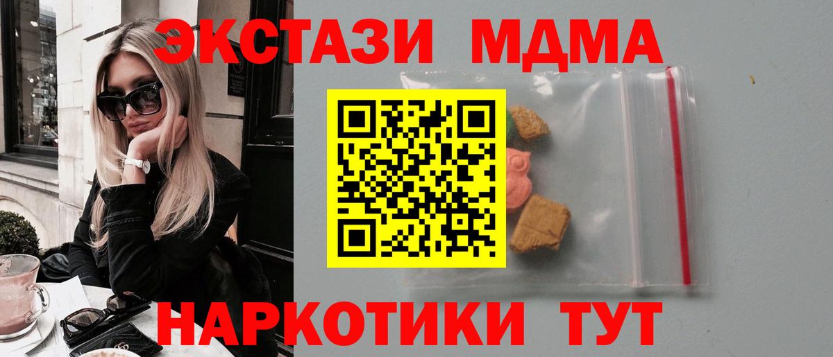 MDMA VHQ  Вход с VPN  MDMA crystal  МДМА  Бахчисарай 