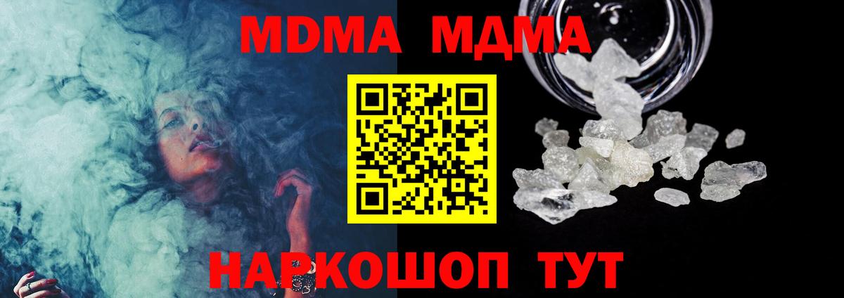 МДМА crystal Бахчисарай