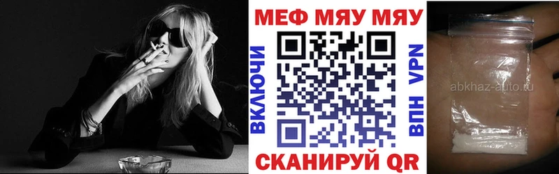 Меф мука  мега зеркало  Бахчисарай 