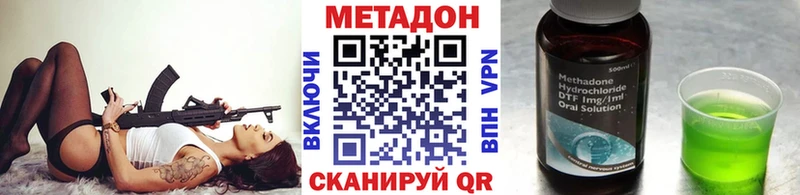 МЕТАДОН кристалл  Бахчисарай 