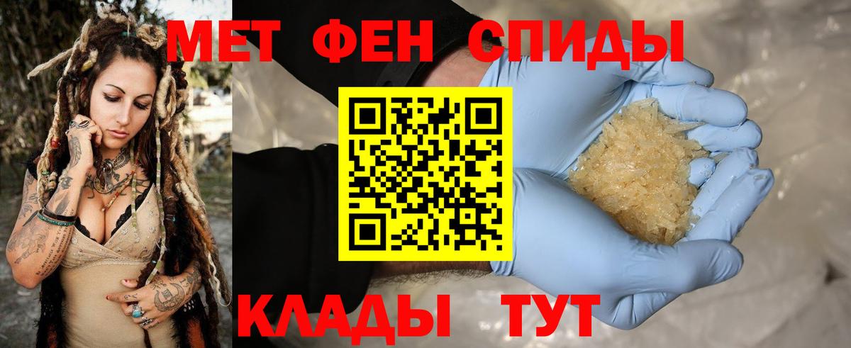 Первитин Декстрометамфетамин 99.9% Бахчисарай