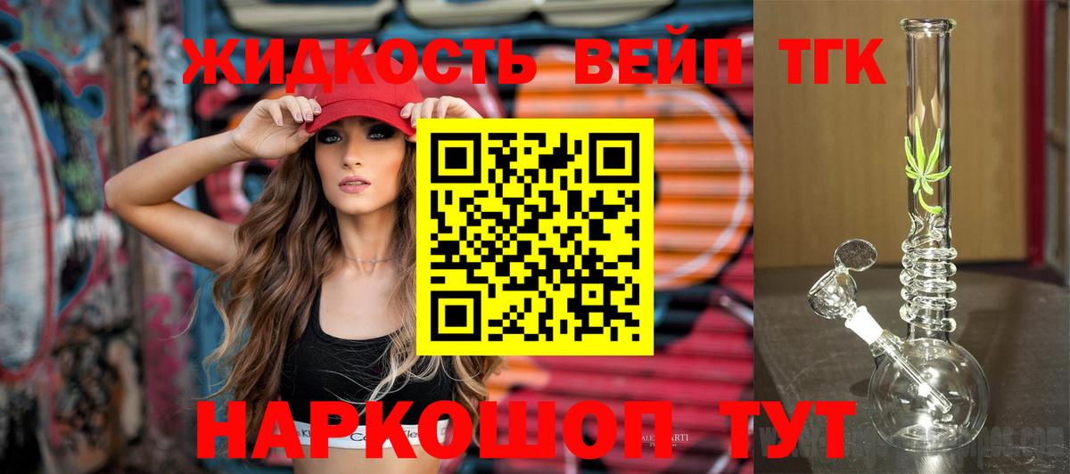ТГК гашишное масло  Вход с VPN  Бахчисарай  Дистиллят ТГК концентрат 