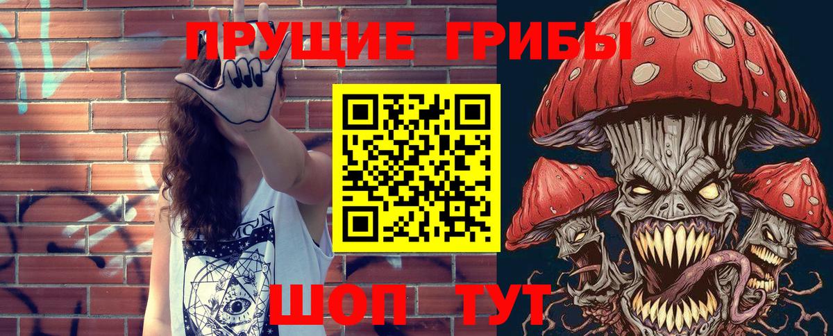 Галлюциногенные грибы мухоморы  Галлюциногенные грибы Cubensis  Бахчисарай  Вход с VPN 